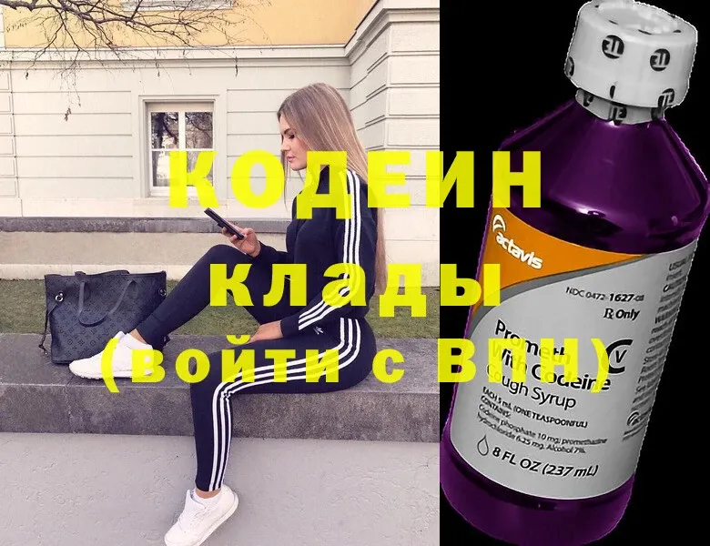 Кодеиновый сироп Lean Purple Drank  Ивдель 