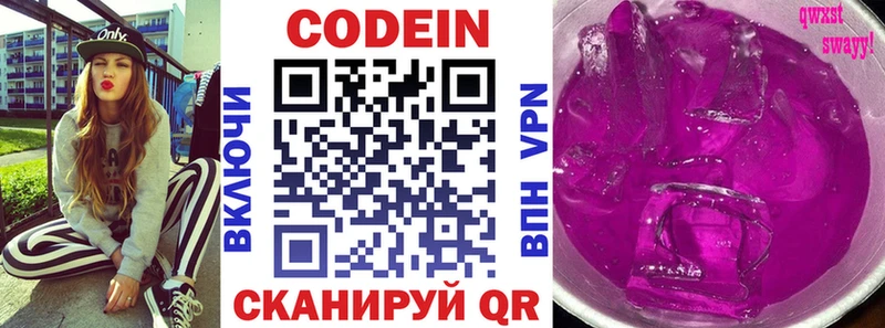 Codein Purple Drank  Ивдель 