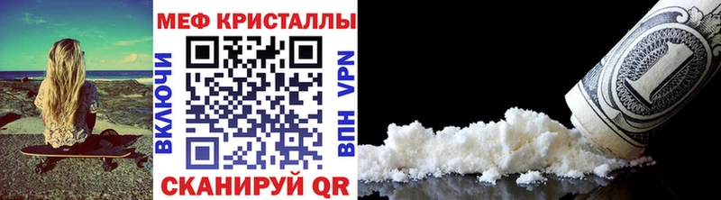 купить наркоту Ивдель ссылка на мегу ССЫЛКА Мефедрон мука