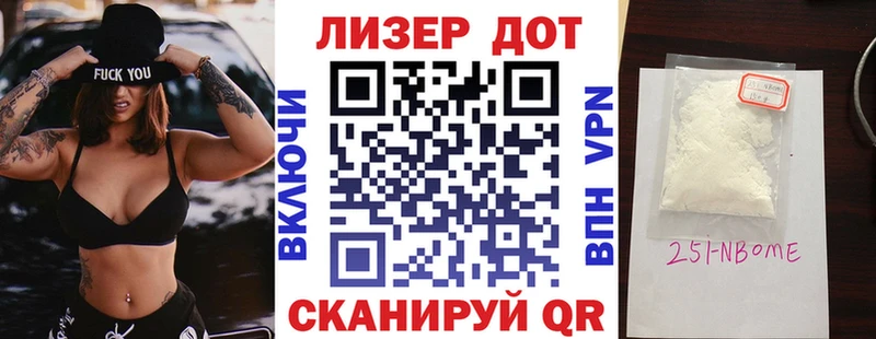 Наркотические марки 1,8мг Ивдель