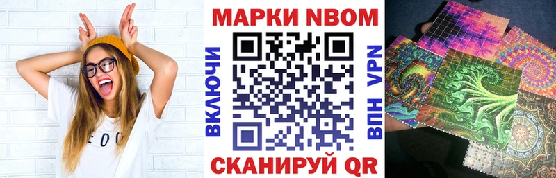 Марки NBOMe 1,8мг  Ивдель 